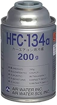 Amazon.co.jp: カーエアコン用冷媒 [ 200g ] HFC-134a ガス缶 (1