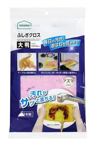 アズマ工業 ふしぎクロス大判 ふきん 台ふき ぞうきん 洗剤不要 油汚れをかきとる 汚れにくい ピンク 30×20cm