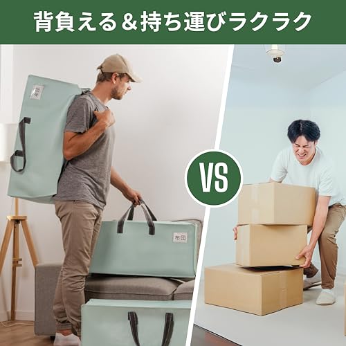 VENO 布団収納袋 リュック型 背負える 引越し用ダンボールの代替 88L大容量 MG-0001 の商品画像 7