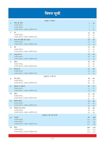 Image of Oswaal One for All Workbook Class 2 Hindi | 50+ Concept-wise Perforated Worksheets | Based on NCERT Our Wondrous World | NEP 2020 & NCF 2023 Aligned | ... Clarity & Scientific Skills For 2026-27