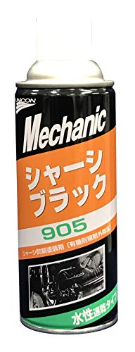 UNICON Mechanic シャーシブラック 901(S) シャーシ／下回り塗料｜自動車用ケミカル｜製品情報｜石原