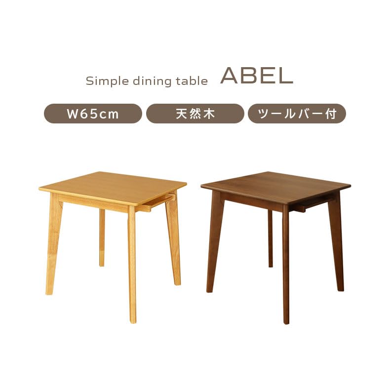 Amazon｜天然木 ダイニングテーブル 幅65cm 2人用 木製 北欧