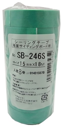 SB-246S 粗面シーリング用マスキングテープ 700巻 カモ井 マスキング
