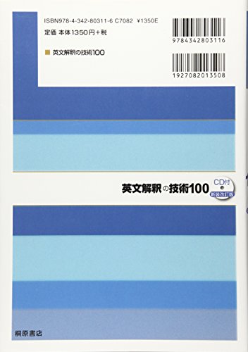 英文解釈の参考書 問題集おすすめ レベル別15選 大学受験英語