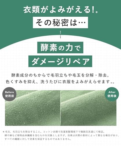 ReWEAR リウェア 再生 柔軟剤 液体柔軟剤 クラシックローズ&ムスクの香り の商品画像 6