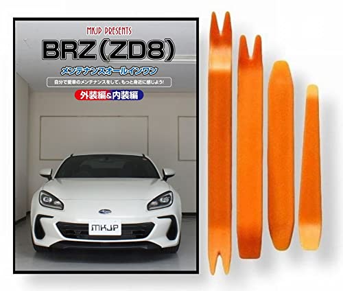BRZ ZD8 eiX DVD  ͂  O O  4_ H Zbg SUBARU Xo [little Monster] ݊i X}zTt C265