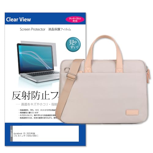 fBAJo[}[Pbg dynabook C5 2025N 15.6C` P[X Jo[ m[gp\RobO PCP[X ^ubg 2way  | V_[ L[IobO AC{[  یtB Zbg ݊i
