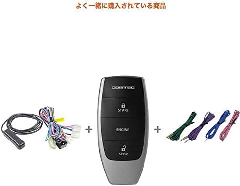 Amazon コムテック Comtec エンジンスターターセット Crs 1000 Be H101 Be 970 トヨタ プッシュスタート車専用モデル C Hr アクア アルファード ヴィッツ ヴェルファイア ヴォクシー ヴエスクァイア オーリス カムリ ハイブリッド カローラ アクシオ 1300cc 1500cc