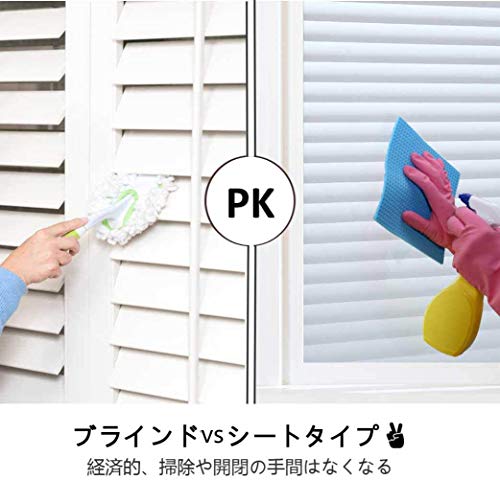 最安値 Homein Co Ltd 窓に貼るブラインド 目隠しシート ガラスフィルム 断熱シート 紫外線カット 遮光 飛散防止 静電気吸着 めかくし シート シール 貼ってはがせる 外から見えない 網ガラスも適用 ブラインド 90 0cmの価格比較