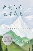 Winter, As Well As Spring (Chinese Edition) 7570228723 Book Cover