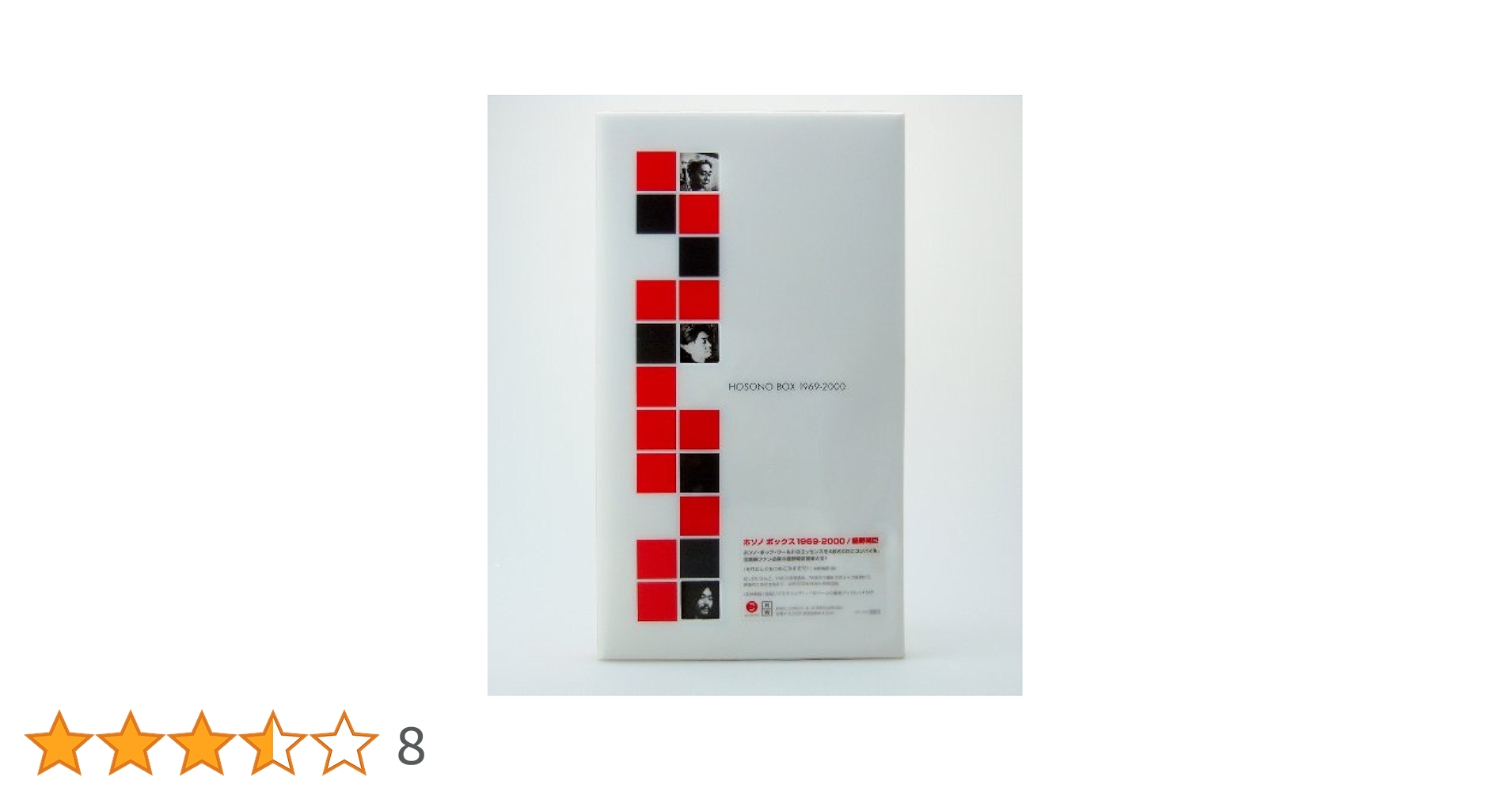 Amazon.co.jp: HOSONO BOX 1969－2000