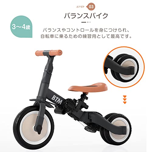 子供用三輪車 4in1 2WAY 押し棒付き BTMバランスバイク 1歳