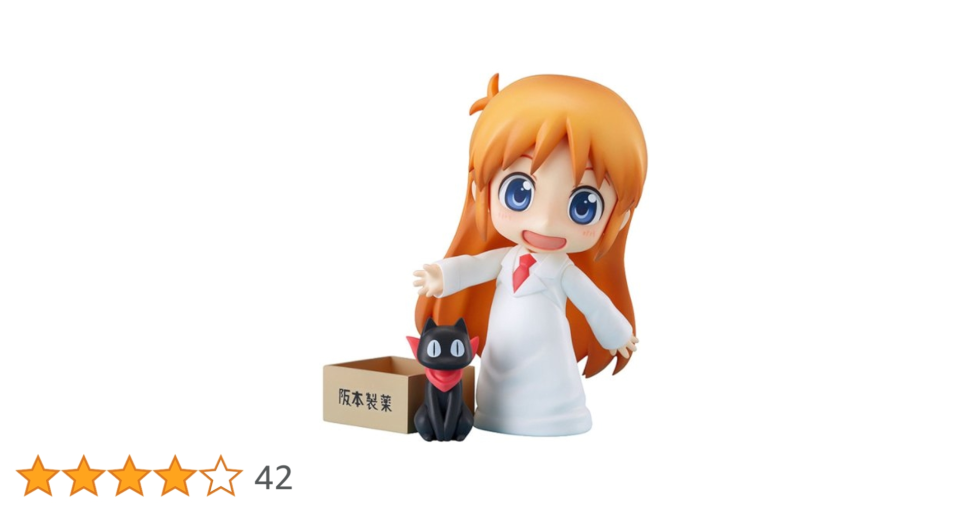 【未開封・未使用】ねんどろいど フィギュア270　日常『はかせ』 ねんどろいど はかせ