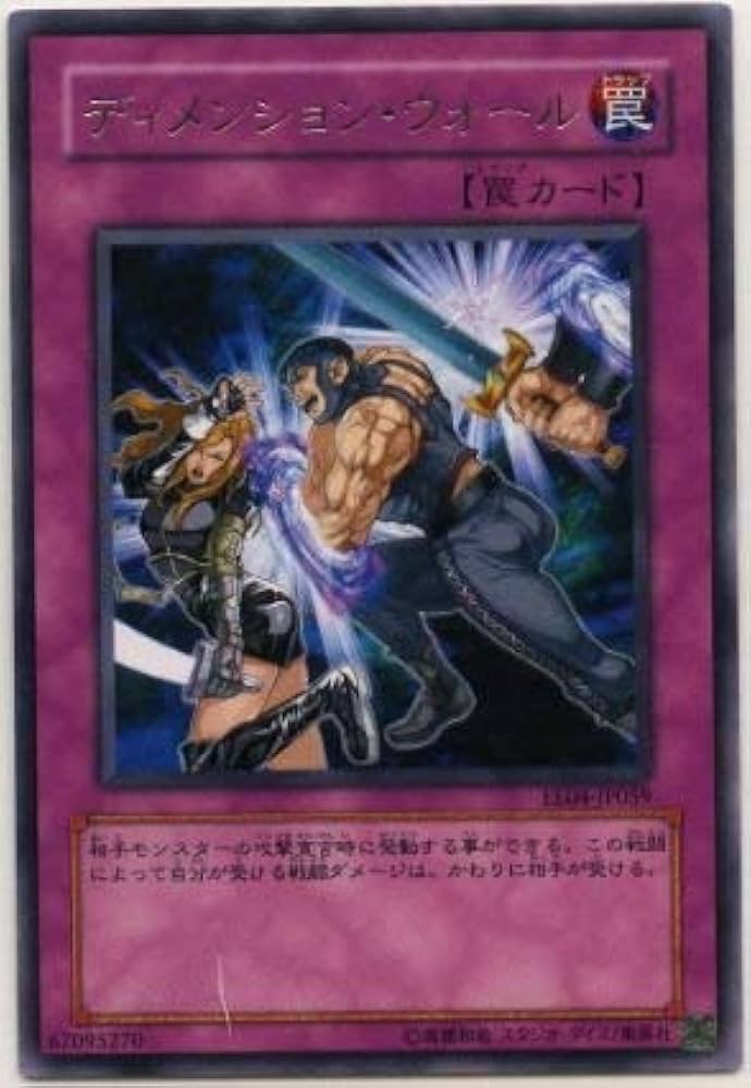 遊戯王 ディメンションウォール 旧アジア版 レリーフ コナミデジタルエンタテインメント 遊戯王 中古ランクB(良い