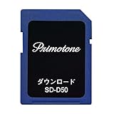 Primotone (プリモトーン) 専用SDカード ダウンロード用 50曲バージョン