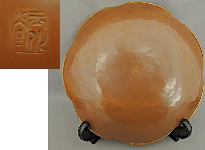 Amazon.co.jp: 玉川堂 葉文 菓子器 鎚起銅器 銅虫ペン皿セット