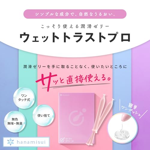 【hanamisui正規品】ウェットトラストプロ 1.7g 120本 潤滑ゼリー アプリケータ式 デリケートケア ウエトラ ハナミスイ - 画像2