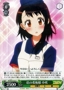 Amazon.co.jp: ヴァイスシュヴァルツ 店の看板娘 小咲 アンコモン NK