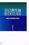 中革連・安住氏「自民党がいいって言うんだったらしょうがないが世の中どうなっても知りませんよ」