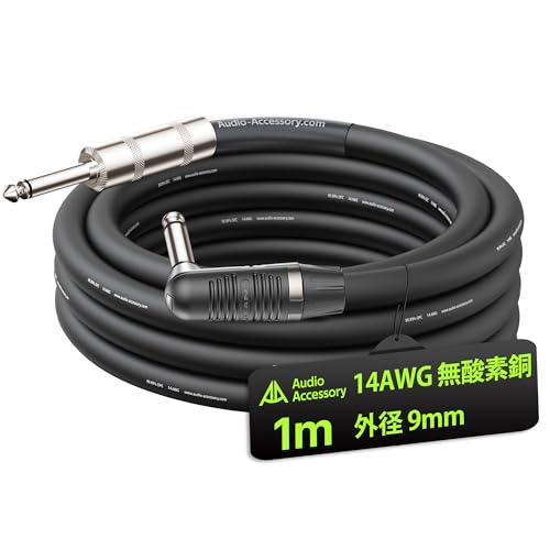 AA AUDIO ACCESSORY REAN by Neutrik L 型スピーカーケーブル 1m|14AWG 1/4 インチ TS モノラル|ケブラー繊維補強 99.99% 無酸素銅 (OFC)|二重シールドノイズ遮断 アンプヘッドとキャビネット接続用 Marshall/Boss/Orange/EVH 各種アンプ対応