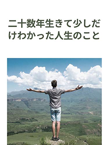 Amazon Com What I Learned A Little After Living For Over Years Japanese Edition Ebook Kouzou Matushima Kindle Store