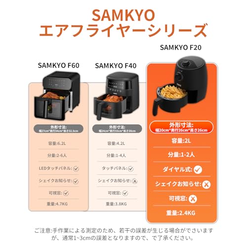 SAMKYO ノンフライヤー F20 ブラック の商品画像 5