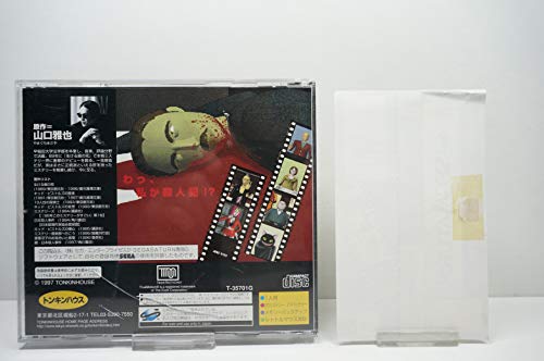 キャット・ザ・リパー 13人目の探偵士の関連画像1