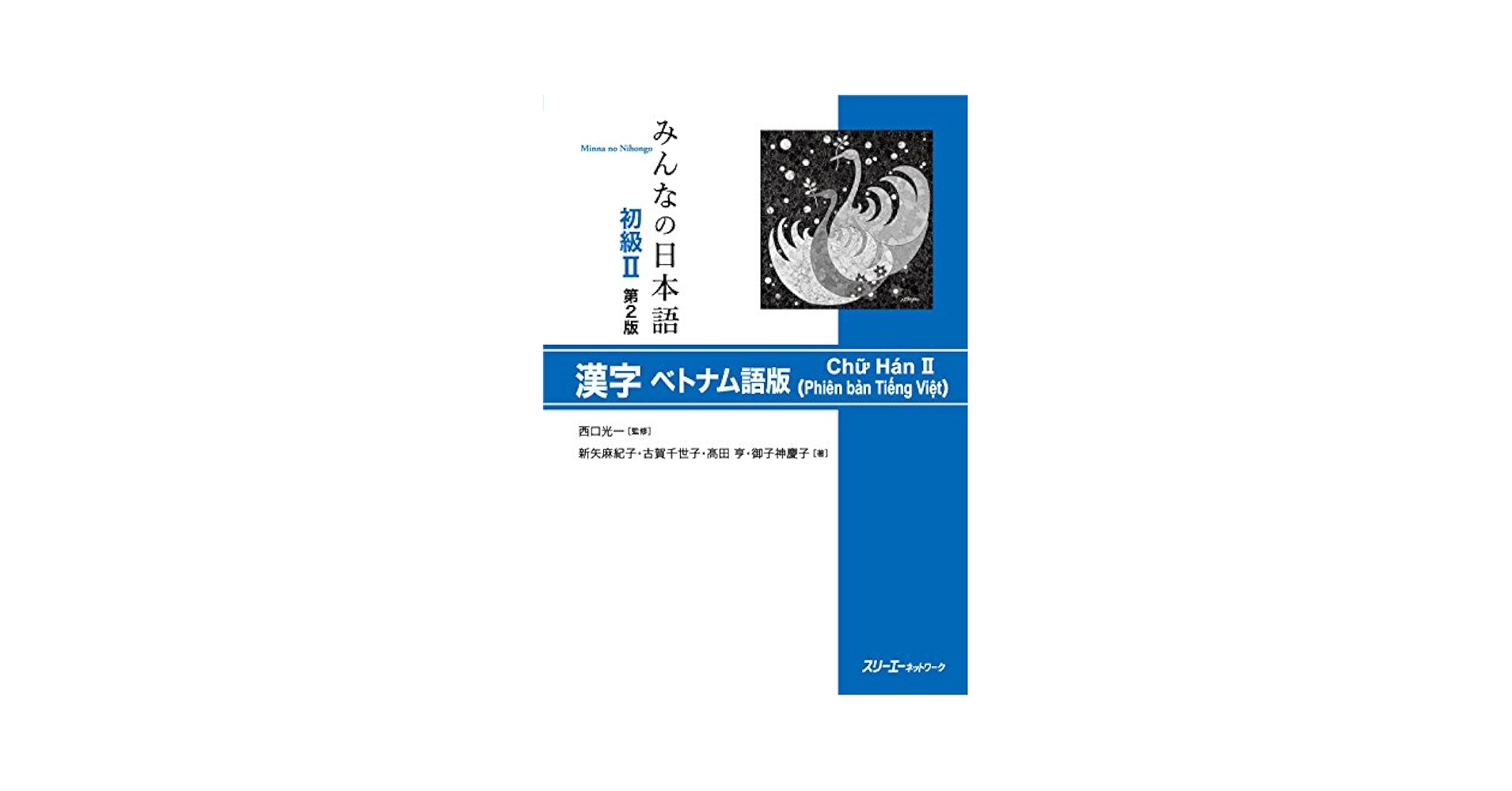 みんなの日本語初級2 みんなの日本語初級 (2 book series) Kindle Edition