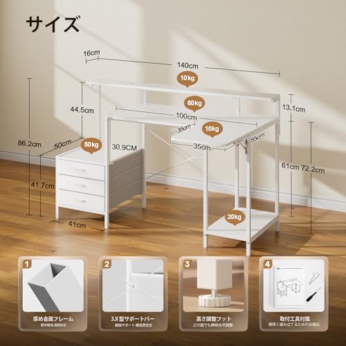 HLDIRECT パソコンデスクコンセント付き ゲーミングデスク 引き出し3杯 幅140*86.2cm l字デスク折りたたみ可能RGBライト付き 机 pcデスク モニタースタンドとプリンタースタンド付き オフィスデスク 勉強机 在宅勤務 組み立て簡単(ホワイト) [3]