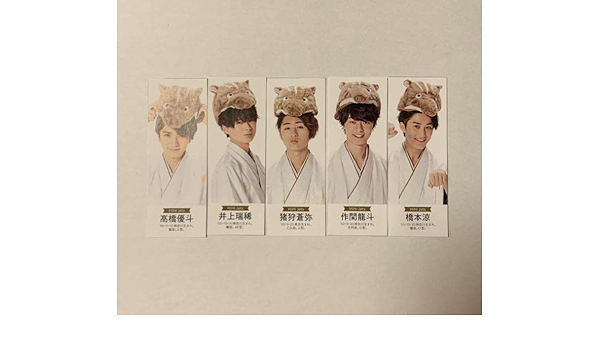 Amazon Hihi Jets プロポーズカード デタカ アイドル 芸能人グッズ 通販 Amazon Hihi Jets プロポーズカード デタカ アイドル 芸能人グッズ 通販