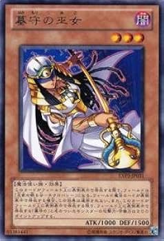 Amazon.co.jp: 遊戯王カード 墓守の巫女 EXP3-JP031R : ホビー