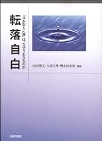 Amazon.co.jp: 内田 博文: 本