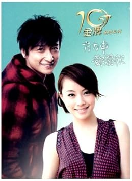 Amazon 金牌10年精選系列 方力申 鄧麗欣 2cd Gold Typhoon 10th Anniversary Series Alex Fong Stephy Tang 方力申 鄧麗欣 方力申 歌手 鄧麗欣 歌手 アジアンポップ ミュージック