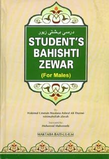 Student's Bahishti Zewar (for Men)
