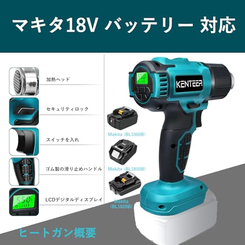 KENTEER ヒートガン マキタ互換品 充電式 の商品画像 3