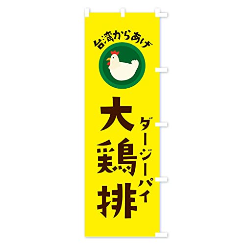�̂ڂ�� ��{�r�E��p���炠���E�_�[�W�[�p�C3 �V���[�g60x150cm �E�`�` 32CP_CSR �O�b�Y�v��/GoodsPro