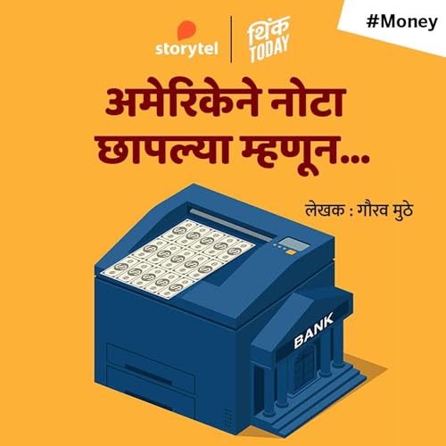 『Amerikene Nota Chaplya Mhanun』のカバーアート