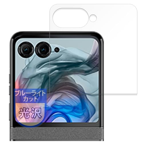 MotoMoto �t�B���� motorola razr 50s / razr 50d (�A�E�g�f�B�X�v���C) �p �ی�t�B���� �ȖʑΉ� �u���[���C�g�J�b�g �������Ŕ����� ���{��