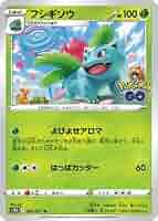 Amazon.co.jp: ポケモンカードゲーム PK-S10b-002 フシギソウ U