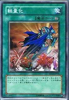 遊戯王シングルカード 軽量化 ノーマル sd13-jp026