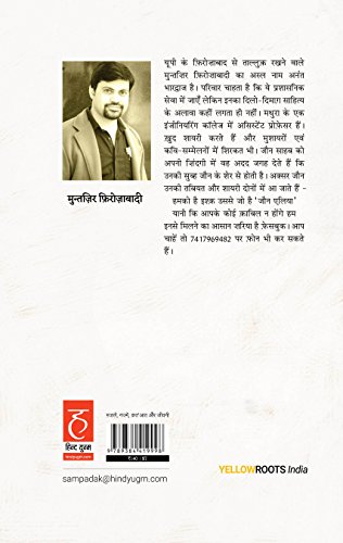 Jaun Elia: Ek Ajab Ghazab Shayar