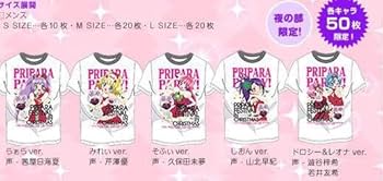 Amazon.co.jp: 超品プリパラ南みれぃライブ会場限定TシャツLサイズ