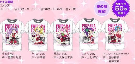 【クリスマスライブ限定】プリパラ 南みれぃ Tシャツ Lサイズ　中古　訳あり クリスマスライブ限定】プリパラ 南みれぃ Tシャツ Lサイズ 中古