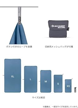 Amazon | SEA TO SUMMIT シートゥサミット ドライライトタオル