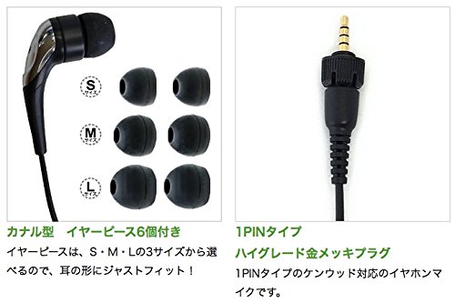 FIELD GEAR ケンウッド用イヤホンマイク2WAYカナル式デミトス用1ピン対応FGCTKTPZ