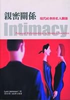 Intimacy: the private relationships of modern society (Paperback) 9573071053 Book Cover
