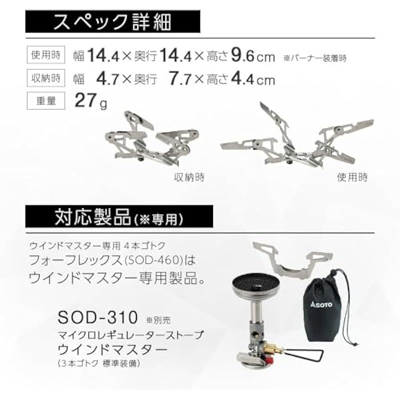 Windmaster를위한 소토 4 피스 Gotoku Forflex SOD-460 상세이미지 5