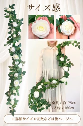 【リアルな造花】 ガーランド 花 飾り 175㎝ 1本入り フェイクフラワー バラ 造花 壁掛け 吊り下げ リース ブーケ おしゃれ 結婚式 ウエディング インテリア パーティー 屋外 長い ウォールフラワー フラワーガーランド 人工観葉植物 枯れない花【UrBella(ユアベラ)】 (1, ホワイト) [4]