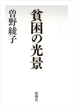 Tankobon Hardcover ????? [Hinkon no kokei] Book