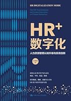 HR + Digitalization: Cognitive Upgrade and Systematic Innovation in Human Resource Management/HR+???--??????????????? (Chinese Edition) 7300300146 Book Cover